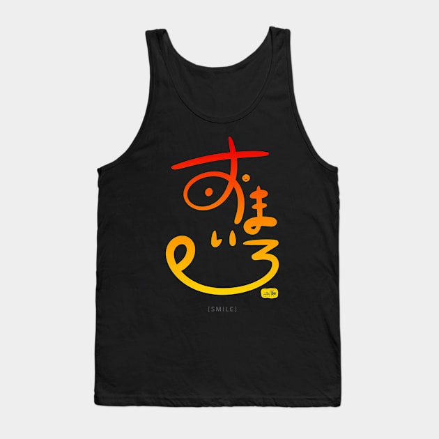 Smile - Modern Japanese Calligraphy Tank Top by TheAlbinoSnowman